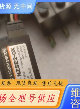 请询价-真空发生器 NZSE2-OX 压力开关