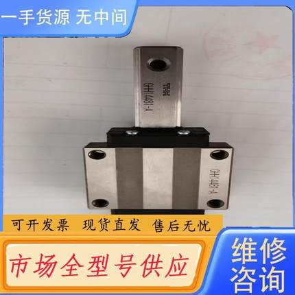 请询价-THK+HSR15直线导轨滑块