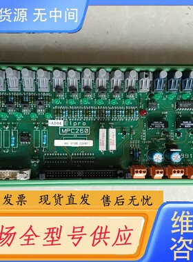 请询价-ELpro MPC260库存样子如图，用的上的老板价钱可