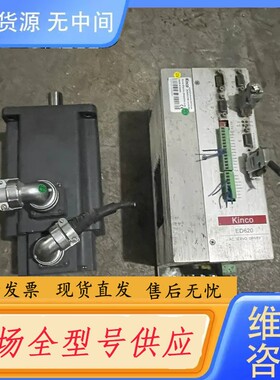请询价-Kinco 步科 ED620 伺服电机套装