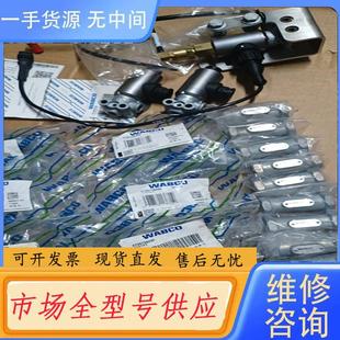 4720726380 请询价 威伯拜ASR电磁阀