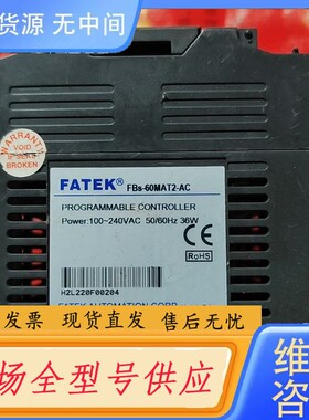 请询价-永宏PLC控制模块，型号：FBs-60MAT2-AC。实物拍