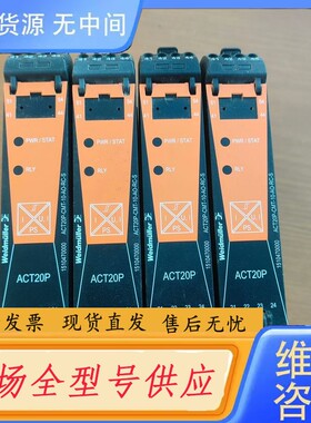 请询价-魏德米勒隔离器，型号ACT20P-CMT-10-AO-RC-