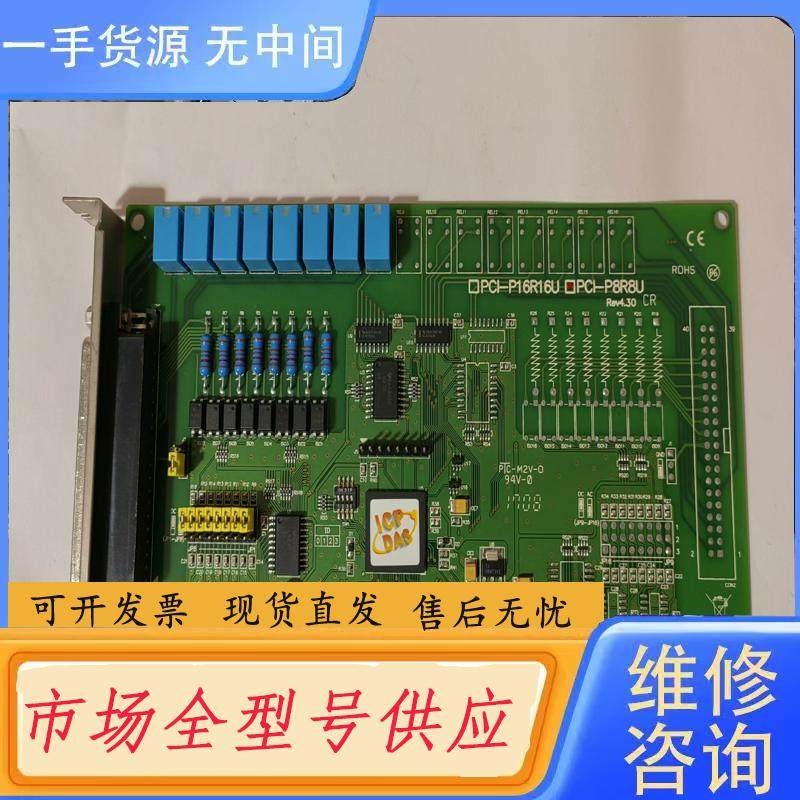 请询价-ICP DAS     PCI-P16R16U，成色,电子元器件市场,其它元器件,淘宝优惠券,粉丝福利购,淘宝优惠卷