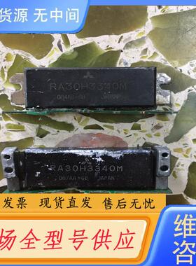 请询价-RA30H3340M. 进口带板一个80元包邮退