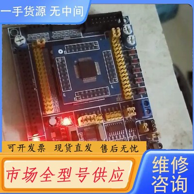 请询价-54c086w m430f149 rev 开发版