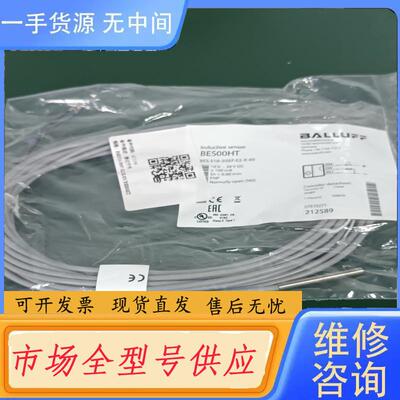 请询价-巴鲁夫接近开关BES00HT