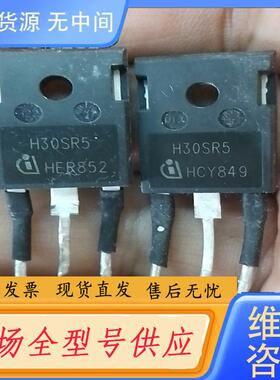 请询价-H30SR5一色板，。原字体检测好的发货。3