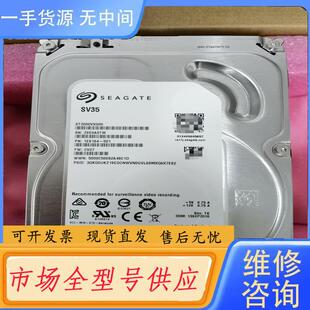 请询价-库存希捷ST2000VX000 2T