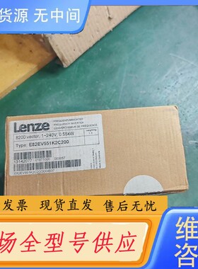 请询价-伦茨变频器E82EV551-2C200，，，配件齐全