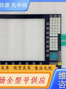 请询价-Siemens数控操控系统面板膜 OP015A6F