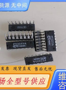 请询价-PT2253A，，560个，单价.2.00