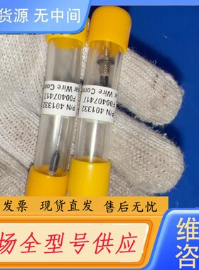 请询价-Covar Wire Connect 401332 F004