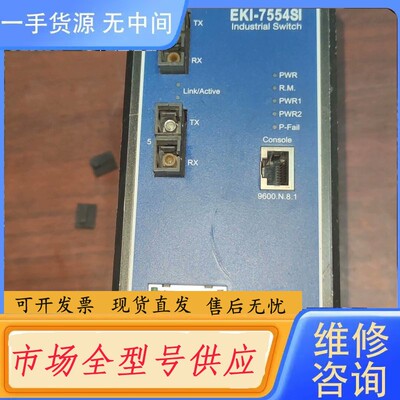 请询价-研华 EKI-7554SI 网管型 工业以太网交换机