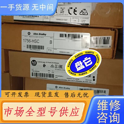 请询价-1756-HSC,1756-OB16IS,1756L61S,