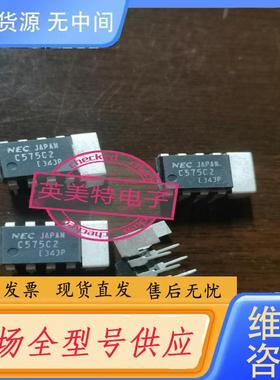 请询价-UPC575C2 C575C2 音频功率放大芯片，一