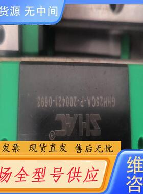 请询价-SHAC，GHH25AC，1.6米长，6个盖，30套