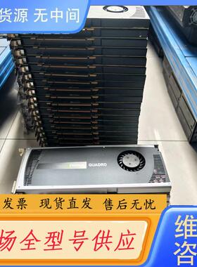 请询价-q4000显卡  q5000显卡  q6000显卡