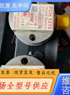请询价-PCH1218振动传感器 风电配件