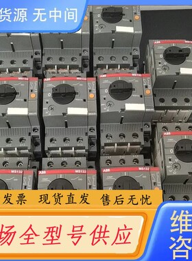 请询价-ABB马达保护开关MS132-32正品25-32A