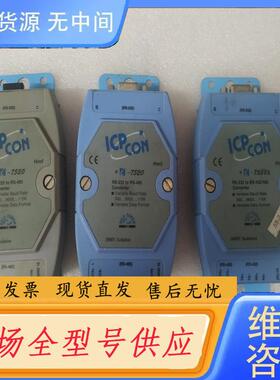 请询价-台湾泓格I-7520/7520A进口转换器RS232