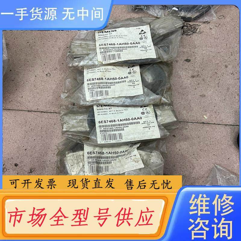 请询价-6ES7468-1AH50-0AA0 连接线带Ｋ总线,电子元器件市场,其它元器件,淘宝优惠券,粉丝福利购,淘宝优惠卷