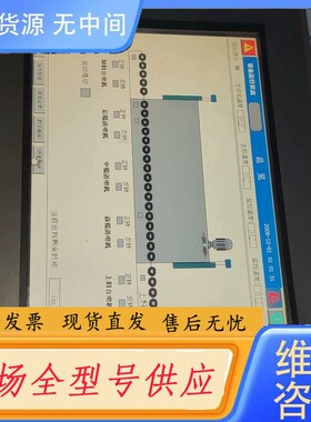 请询价-TPC1063E触摸屏 显示正常，触摸正常功能正常成色好T
