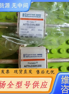 请询价-罗兰熔断器 正品 A070UD30LI500 A070U