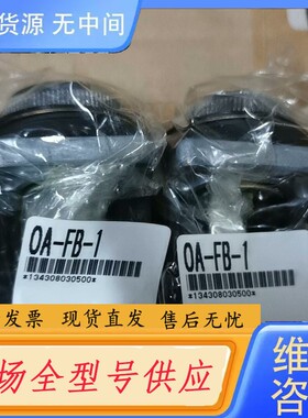 请询价-按钮黑色30口径OA-FB-1，很多