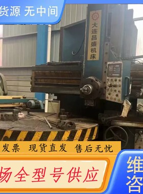 请询价-大连昌盛2.6米立车 有喜欢的联系 价格不高 18330