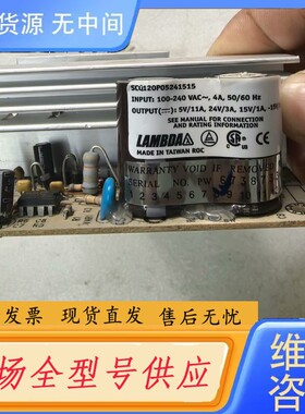 请询价-LAMBDA兰达电源，刚俩个，型号 SCQ120P05