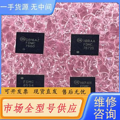 请询价-FDMC7660 FDMC7672S FDMC855