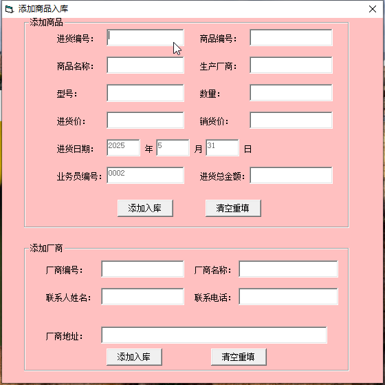 VB+ACCESS超市管理系统设计源代码+系统+报告数据库系统程序成品
