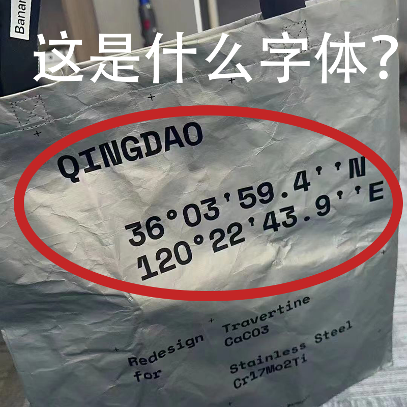 这是什么字体？封面同款英文字体代下ttf数字otf艺术字母识别下载