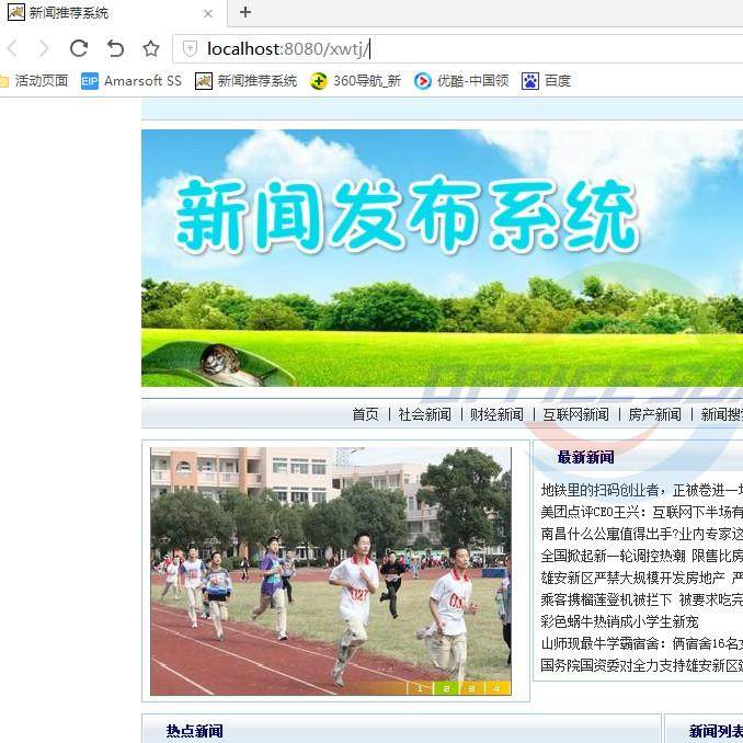 java新闻发布及管理系统源码jsp网站开发mysql java web设计报告