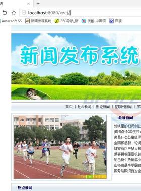 java新闻发布及管理系统源码jsp网站开发mysql java web设计报告