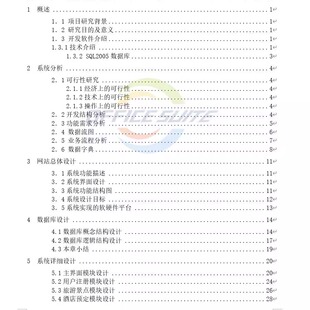 jsp旅游网站servlet游客服务系统Mysql JavaWeb毕社源码+报告全文