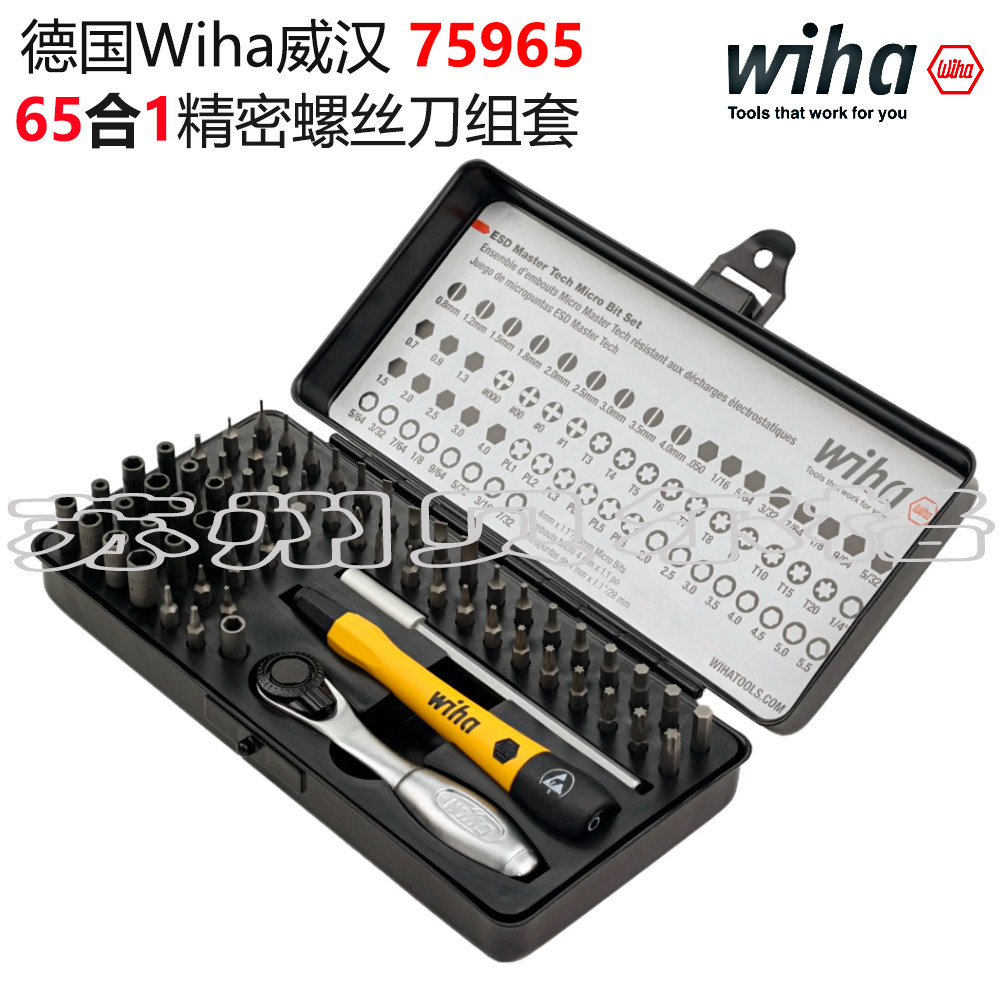 威汉家用拆手机电脑维修眼镜仪表图片