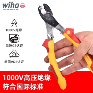 进口德国wiha威汉电工绝缘电缆钳镀铬断线钳子7寸8寸 43660 43662