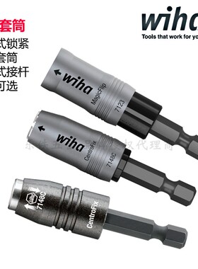 德国wiha威汉快速转接套筒快松式延长杆32477扶钉批头36800 39133
