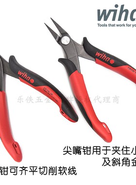德国Wiha威汉Z41103电子斜口水口钳26818进口Z36003尖嘴钳子26801