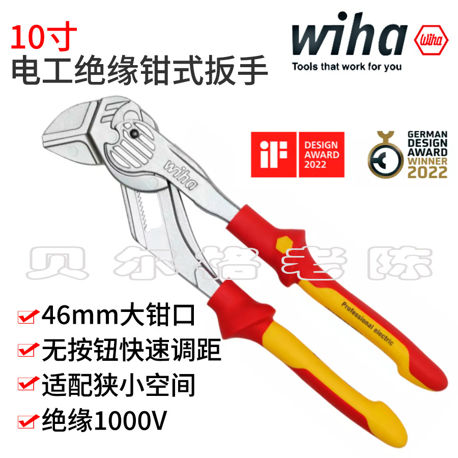 10寸电工绝缘钳式活动扳手水泵钳图片