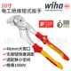 威汉wiha 活动扳手水泵钳10寸44314 47259 扳手电工绝缘钳式 钳式
