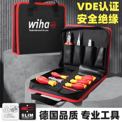 德国wiha威汉电工绝缘钢丝斜口尖嘴钳子螺丝刀弱电10件套装90012C