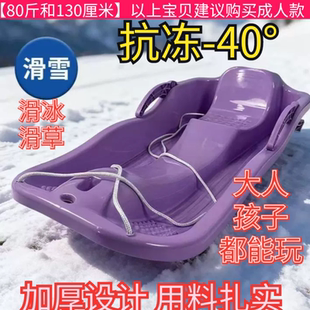 成人双人加厚滑雪板儿童滑草板雪爬犁耐磨雪橇板靠背滑冰雪娱乐板