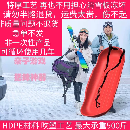 高端双层双人成人儿童滑草板雪橇靠背儿童滑雪神器加长滑草板加厚