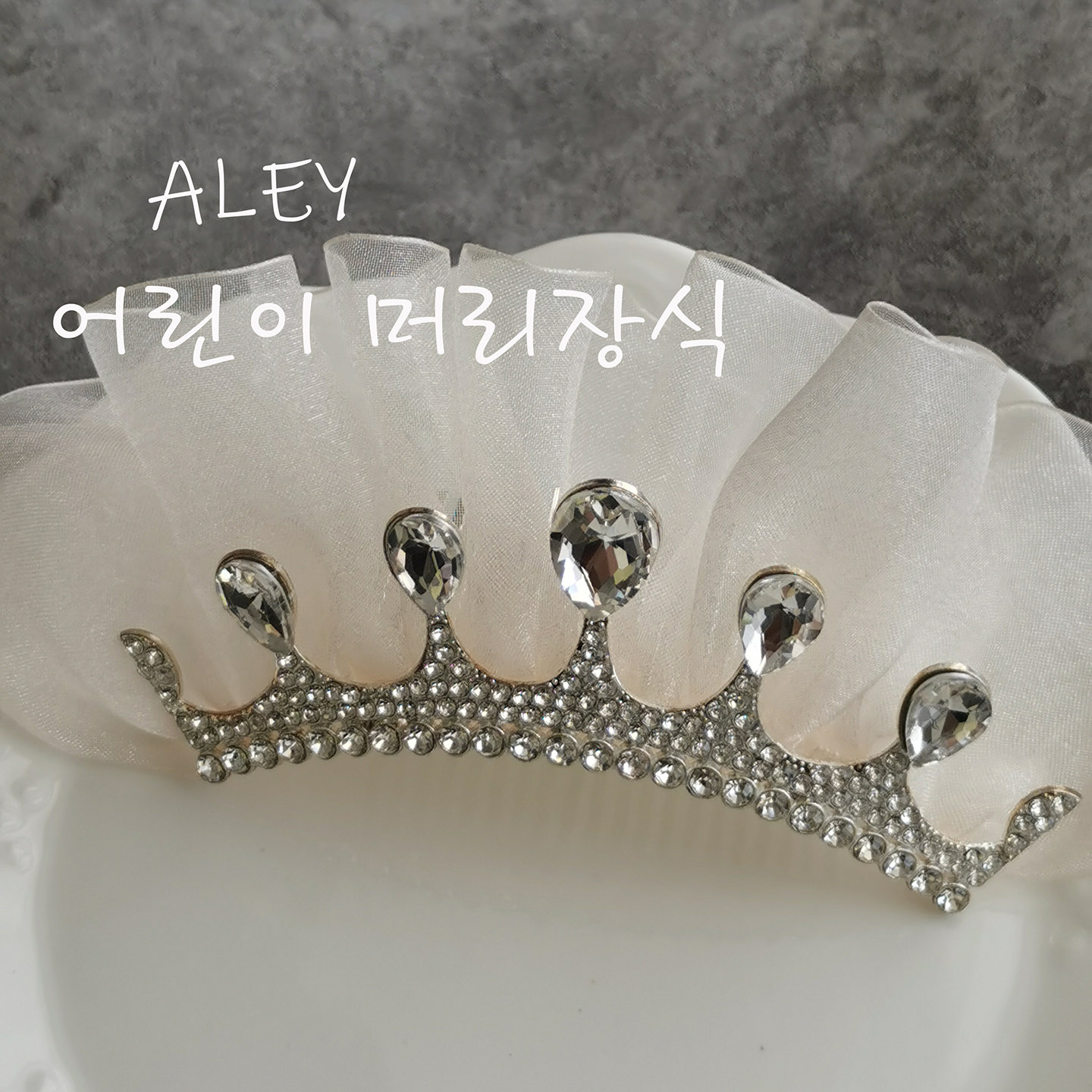 法式公主皇冠头饰儿童发饰