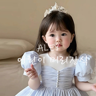 韩国进口PINK儿童发饰闪亮水钻立体公主皇冠流苏发夹头饰part花童