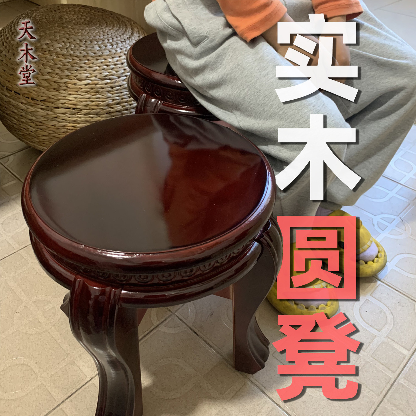 实木圆凳小矮凳家用结实耐用中式餐桌茶桌古筝换鞋柜台坐静音脚垫