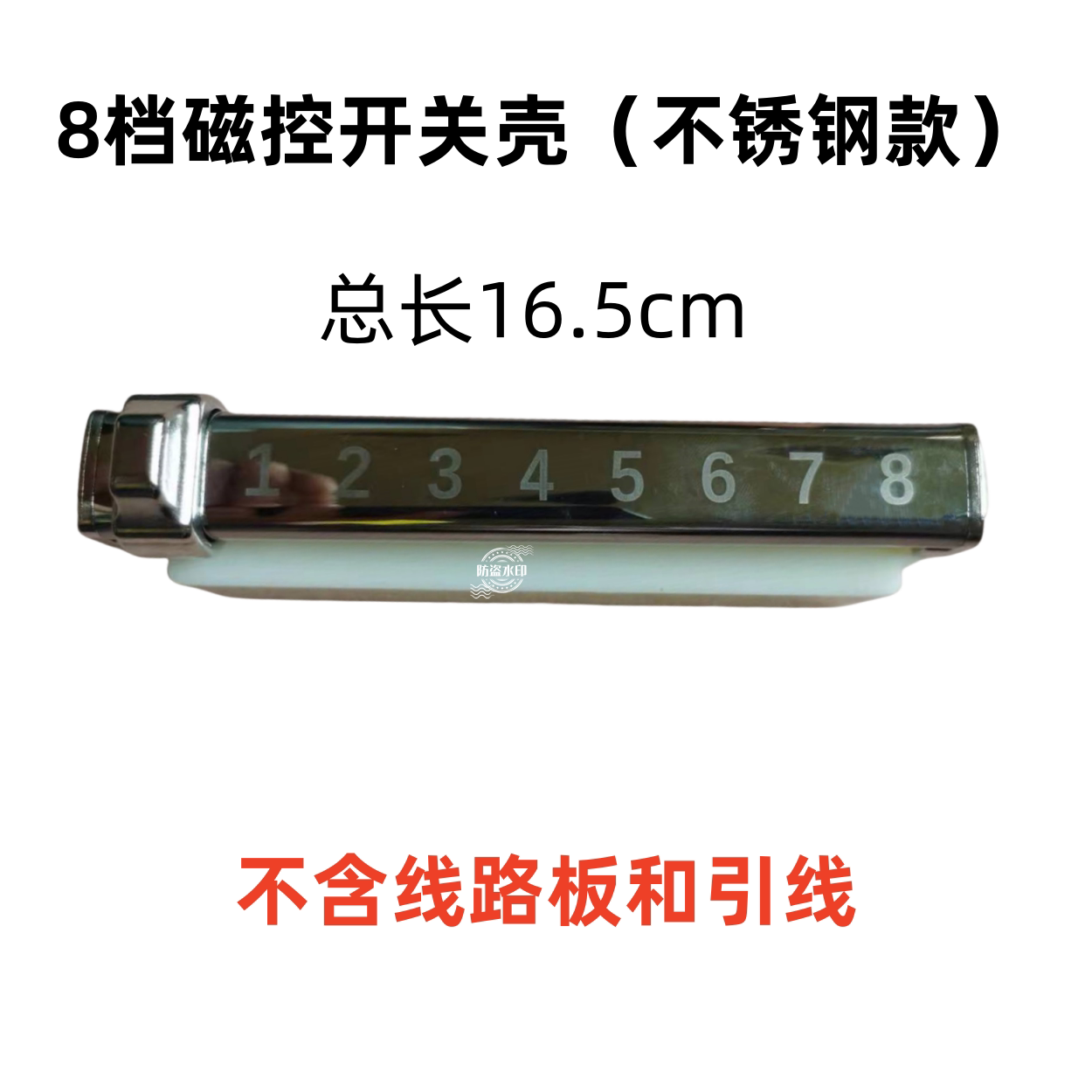 商用电磁炉8档磁控开关 大功率电磁灶8档磁控开关16.5cm 外壳组件